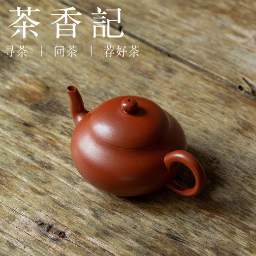 茶香记 赵庄朱泥矮梨壶 紫砂壶 粗梨皮 全生砂料 红润细腻 娇憨可爱 商品图1