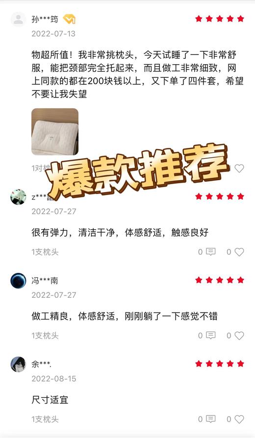 头等舱云端乳胶枕 商品图1