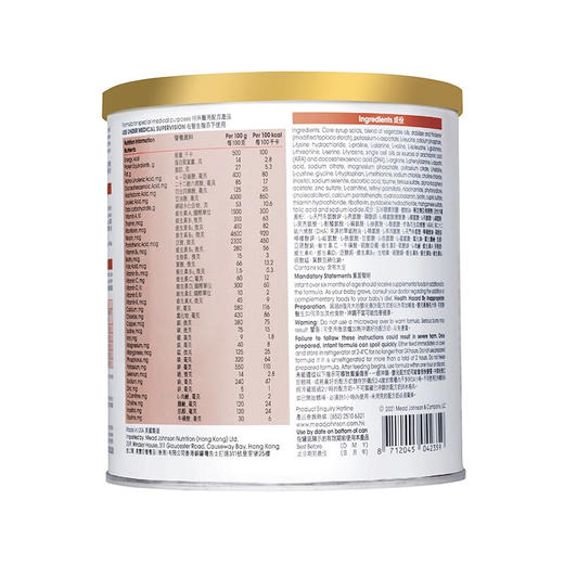 港版美赞臣(MeadJohnson)安敏速 婴幼儿配方奶粉氨基酸 1段(0-24个月) 400g 商品图2