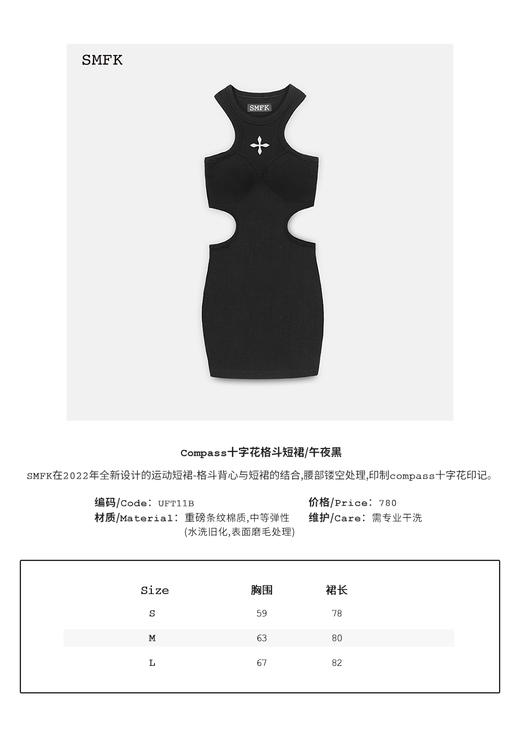 特价秒杀SMFK十字花格斗短裙 午夜黑 UG008B .潮快闪[福利品] 商品图1