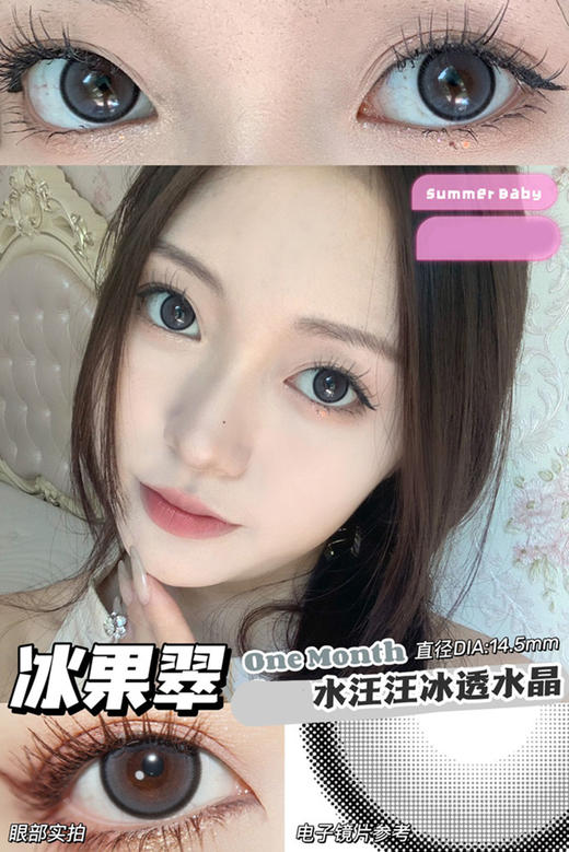 narscolor 美瞳日抛 冰果翠 直径14.5mm着色13.8mm 商品图0