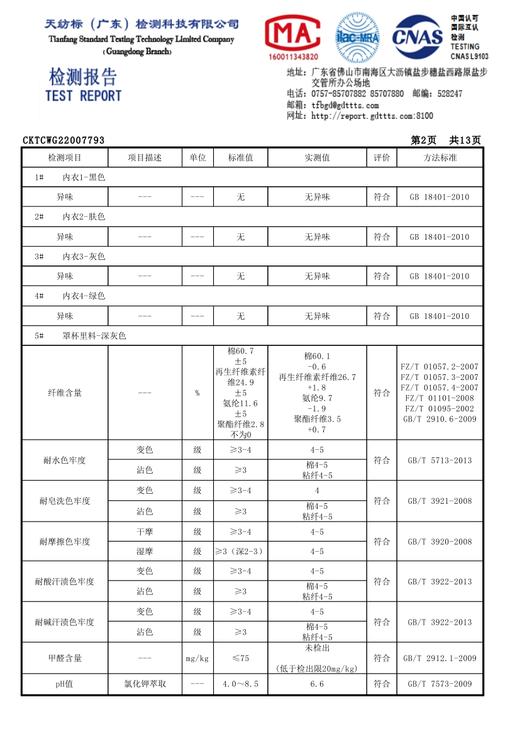 身态丨石墨烯内衣 柔软亲肤 舒适养护  2201V领/2202一字领 商品图2