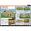 城市建造攻略 我的世界 7-14岁 英国未来出版集团 著 智力开发 商品缩略图1