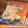 【青葫芦】中国神话故事绘本任选 精装硬壳 商品缩略图2