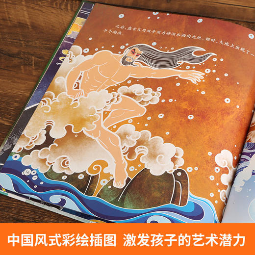 【青葫芦】中国神话故事绘本任选 精装硬壳 商品图2