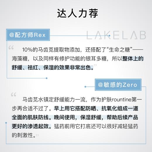 LAKELAB马齿苋舒缓保湿精华水 商品图4