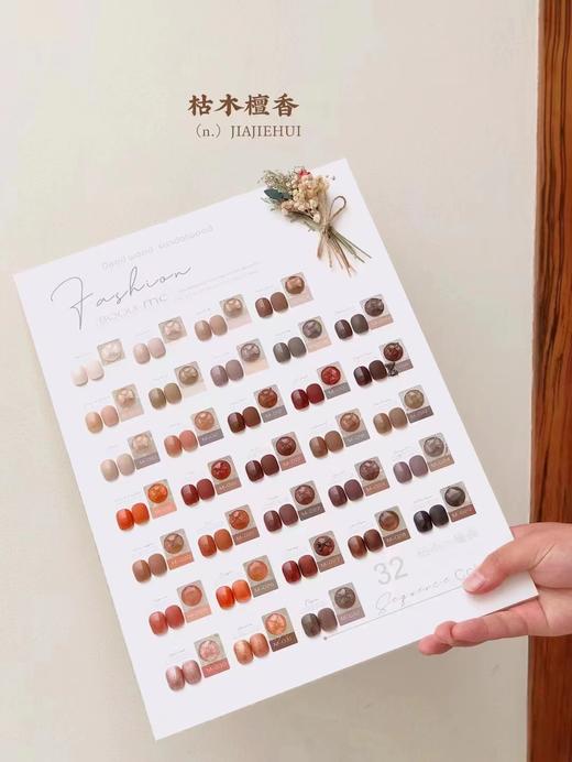 【秒杀价】枯木.檀香 32色 商品图1