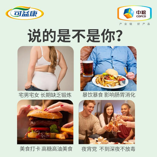 可益康果蔬酵素饮品30ml（30ml*10） 商品图3