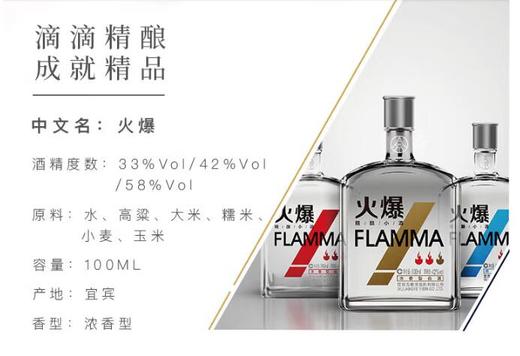 【白酒】五粮液火爆100ml*3（全国包邮） 商品图1