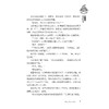 格雷格秘境冒险之旅——大战女巫黑泽尔/Bill Allen/译者:诸葛雯/浙江大学出版社 商品缩略图5