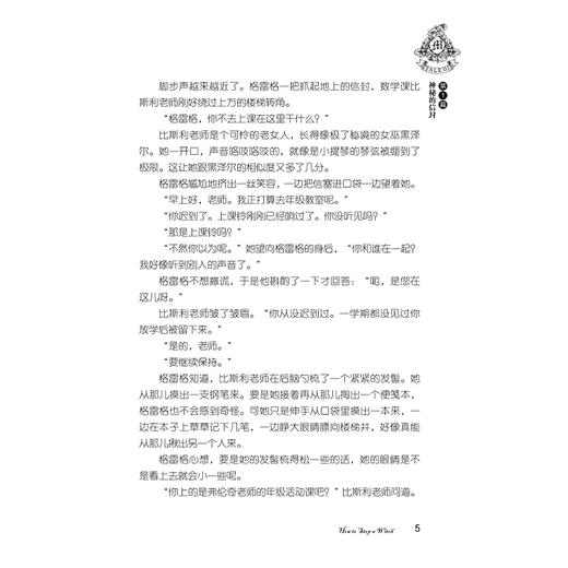格雷格秘境冒险之旅——大战女巫黑泽尔/Bill Allen/译者:诸葛雯/浙江大学出版社 商品图5
