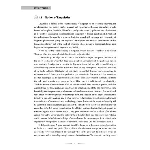 现代语言学流派简介/沈莹/浙江大学出版社 商品图4