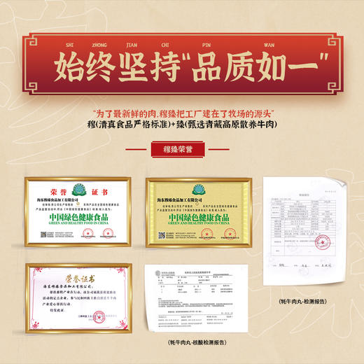 青藏清真牦牛杂（广式风味） 牦牛杂加热即食 500克*2袋/件 顺丰冷链全国包邮（穆臻）冷冻预制快手菜 商品图3