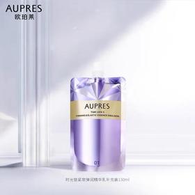 时光锁紧致弹润精华乳补充装130ml