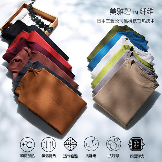 【打底推荐】羊毛美雅碧蛋白精华打底衫信息210828 商品图3