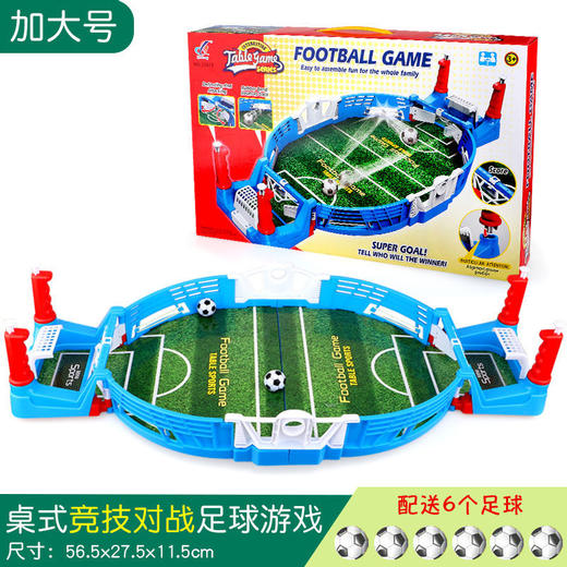 儿童桌上足球台桌面桌游足球场玩具亲子互动双人对战男孩游戏 商品图6