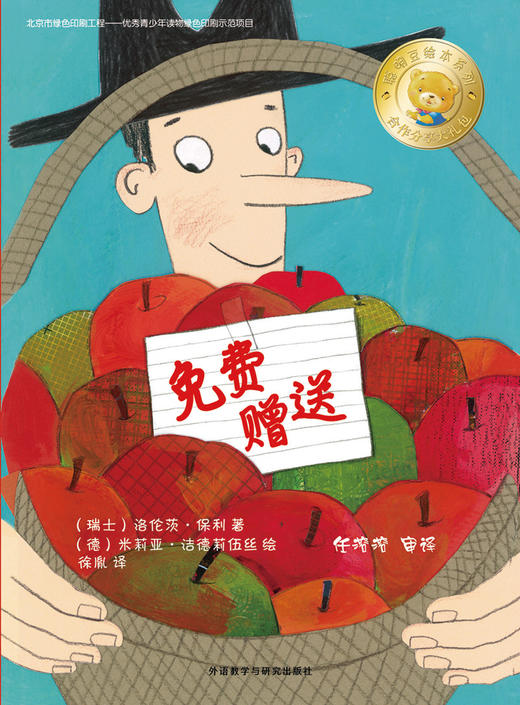 聪明豆绘本系列合作分享大礼包（内赠明信片、不干胶贴纸） 商品图6