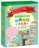 聪明豆绘本系列社会交往大礼包（内赠明信片、不干胶贴纸） 商品缩略图0