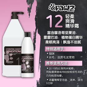 12 轻柔爽滑精华霜 3.78L OPAWZ小爪印