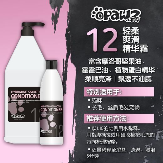 12 轻柔爽滑精华霜 3.78L OPAWZ小爪印 商品图0