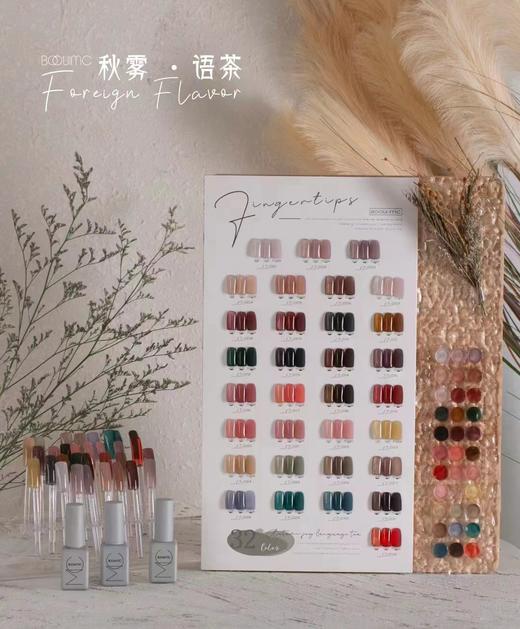 【秒杀价】秋雾.语茶 32色 商品图3