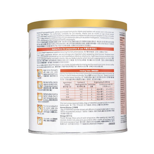 港版美赞臣(MeadJohnson)安敏速 婴幼儿配方奶粉氨基酸 1段(0-24个月) 400g 商品图1