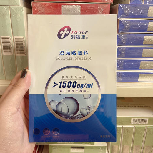 蓝创福康面膜5片/盒 高浓度胶原蛋白医院款镇定舒缓修复屏障 泛红 商品图4