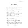 高考数学进阶特训 4(导数、推理证明、复数、计数原理、概率分布列)/潘俊/赵肖东/倪瑞祥/总主编:张传鹏/浙江大学出版社 商品缩略图5
