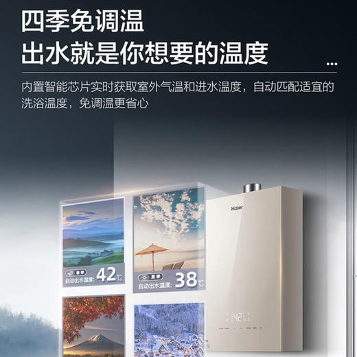 海尔（Haier）热水器JSQ34-18WN5S(12T)U1 商品图9