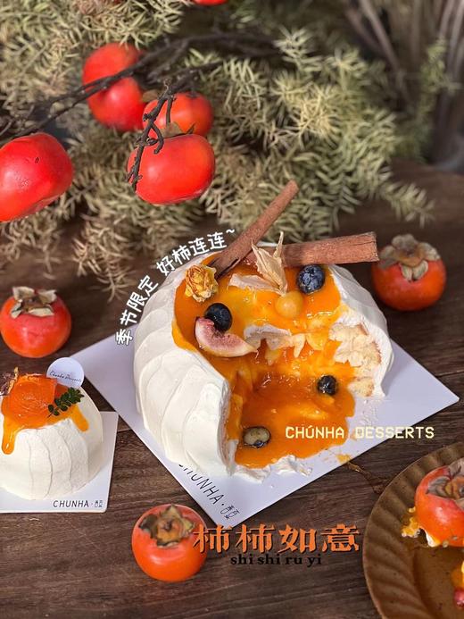 | 柿柿如意 | 商品图4