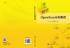 [按需印刷]OpenSees实用教程/古泉，黄素蓉 商品缩略图3
