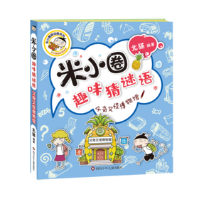 又奇又怪博物馆