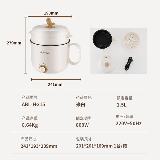 艾贝丽|1.5升电火锅（带蒸笼）ABL-HG15 商品图10