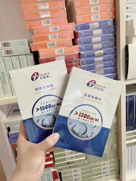 蓝创福康面膜5片/盒 高浓度胶原蛋白医院款镇定舒缓修复屏障 泛红