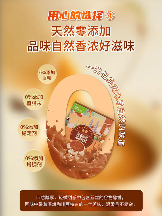 纯素糙米咖啡（红糖糙米风味）  香醇美味 商品图2