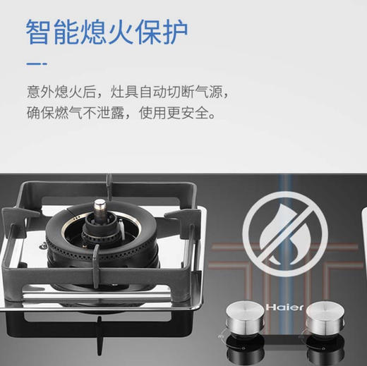 海尔（Haier）灶具 JZT-QHA7381(12T) 商品图9