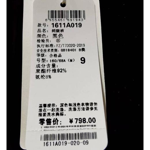 2楼茗专柜丝绒阔腿裤 商品图1