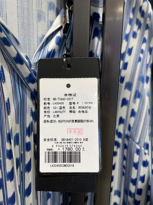 2楼法蒂微FULWIN时尚上衣 商品图4