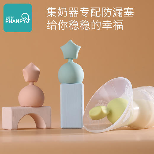 小雅象母乳收集器硅胶集奶器配套塞奶水收集器适配可用 商品图0