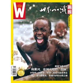 【世界知识画报】2022年10月刊