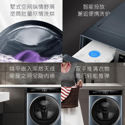 【纯平嵌入】卡萨帝12kg大容量智能洗烘套装变频滚筒洗衣机干衣机C1 D12L5LU1+CGY 12FL5TU1 商品图3