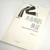 青春期的挑战：写给家长与老师的青少年教育指南 商品缩略图8