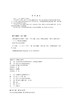 城市轨道交通专业英语（1-8）/“十三五”职业教育规划教材  商品缩略图3