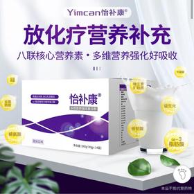 国产怡补康 营养品 粉素专用蛋白粉  40g*14袋/盒