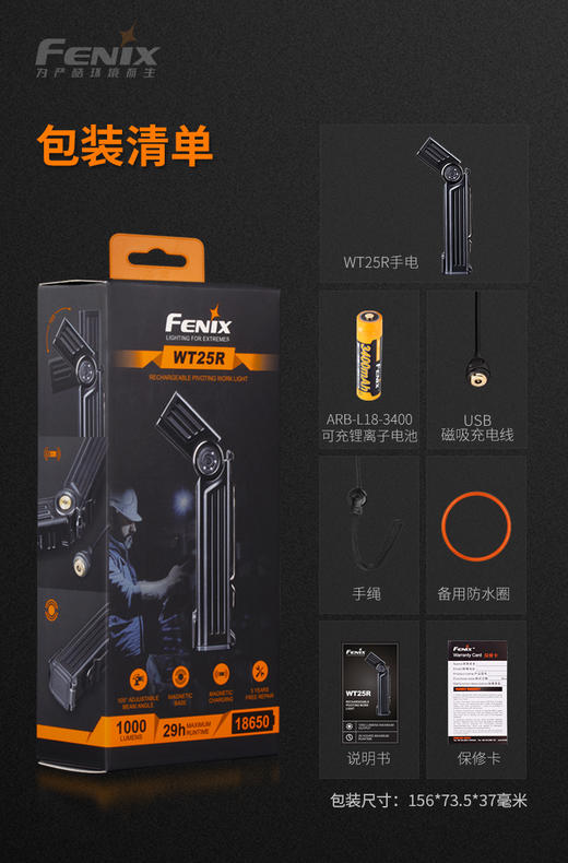 Fenix菲尼克斯WT25R磁吸转角工作灯多功能汽修理作业灯强光手电筒 商品图5
