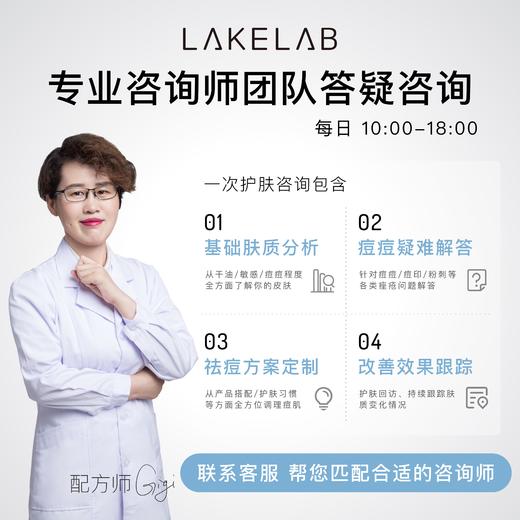 lakelab茶树精油 商品图1