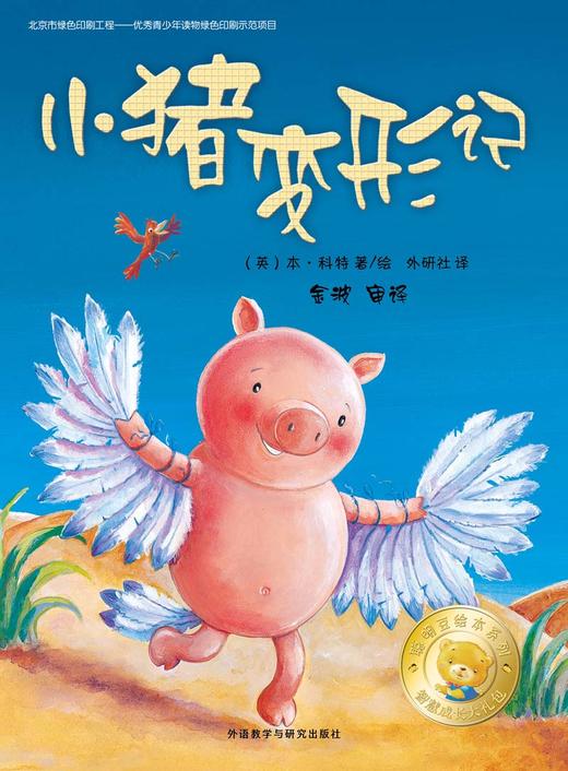 聪明豆绘本系列智慧成长大礼包（内赠明信片、不干胶贴纸） 商品图2