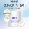 UZU极光涂抹面膜110g 补水保湿修护紧至亢皱收毛缩孔收缩 商品缩略图0
