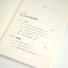青春期的挑战：写给家长与老师的青少年教育指南 商品缩略图9