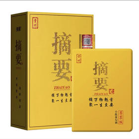 摘要酒尊享版（仅供济南市区）